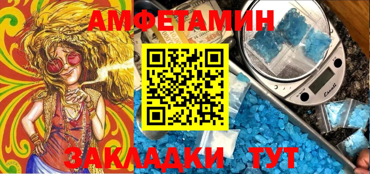 Амфетамин Розовый  Вход с VPN  АМФ  Ногинск 