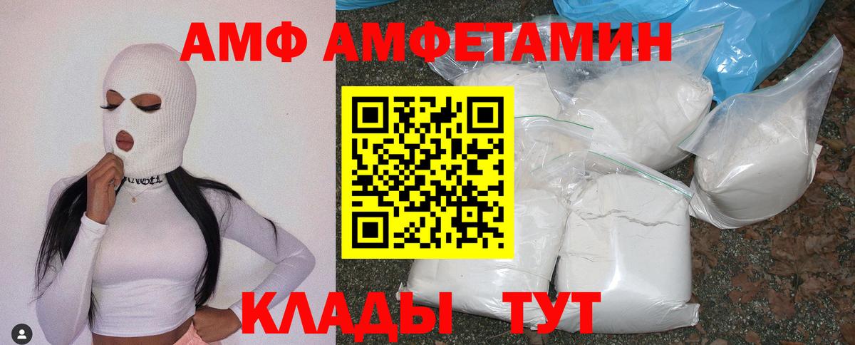 АМФ 98% Ногинск
