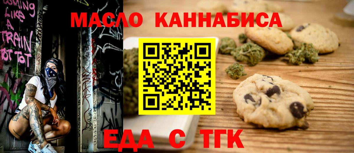 Ногинск  Canna-Cookies марихуана  Вход с VPN 