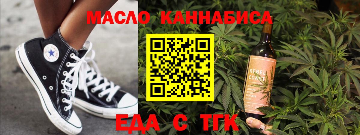 Canna-Cookies марихуана Ногинск