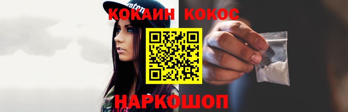 Кокаин FishScale  Вход с VPN  Кокаин  Ногинск 