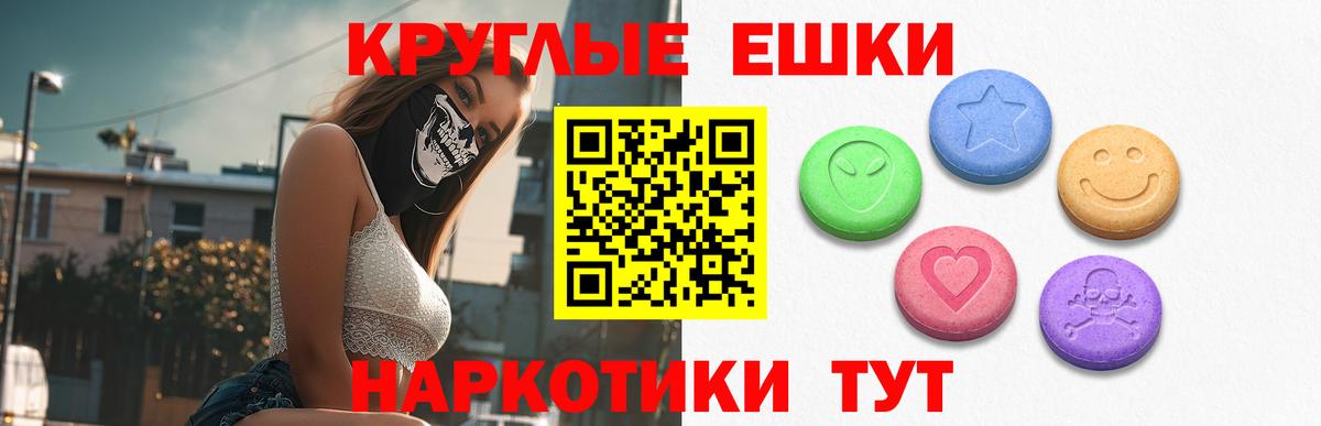 Ecstasy 250 мг  Ecstasy XTC  Ногинск  Экстази  Вход с VPN 