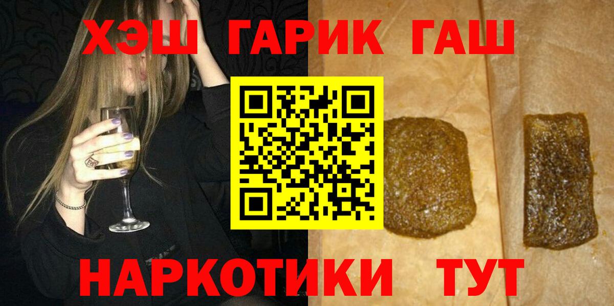 ГАШИШ VHQ  Вход с VPN  ГАШИШ  Ногинск  ГАШИШ ice o lator 