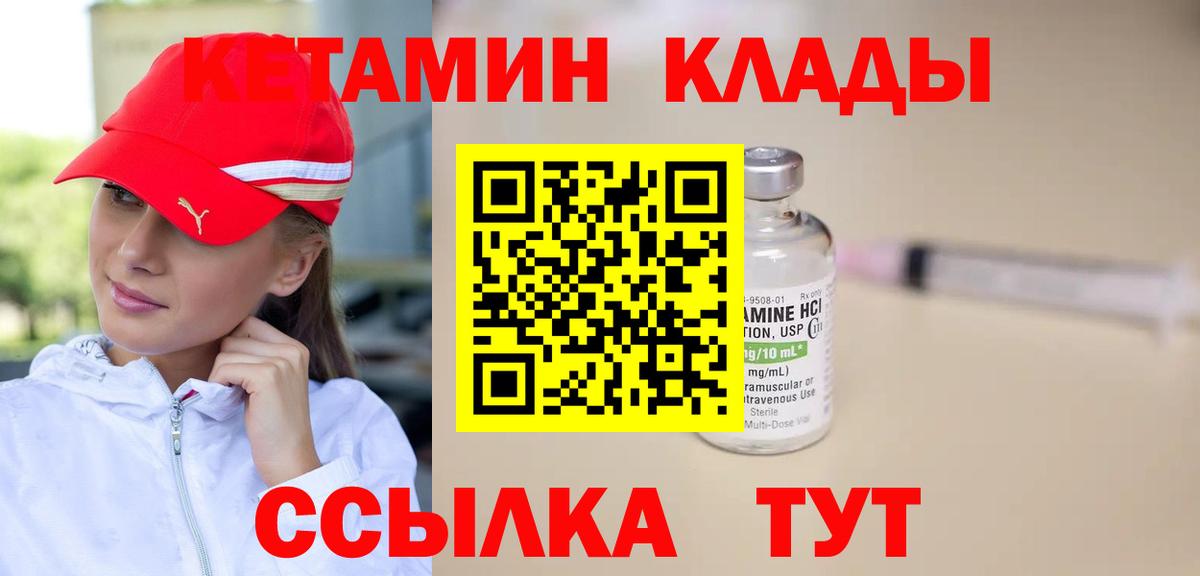 Ногинск  КЕТАМИН VHQ  hydra ТОР  Вход с VPN 