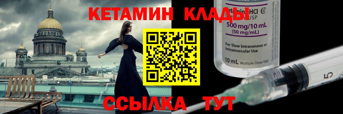 КЕТАМИН VHQ Ногинск
