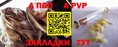 a pvp Славянск-на-Кубани