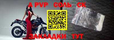 a pvp Славянск-на-Кубани