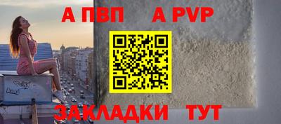 a pvp Славянск-на-Кубани