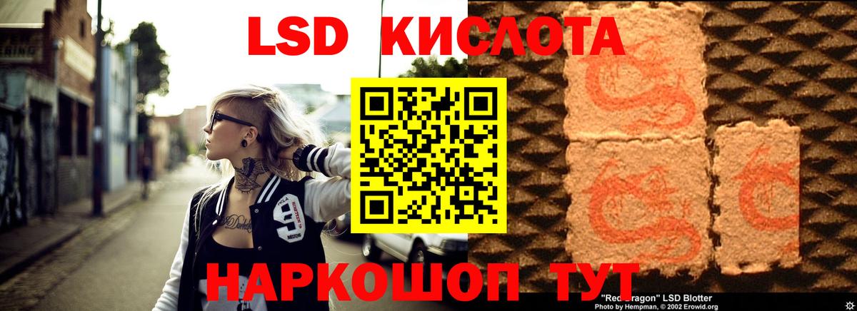 LSD-25 экстази кислота  Лсд 25 экстази  Вход с VPN  Ногинск  LSD-25 экстази кислота 