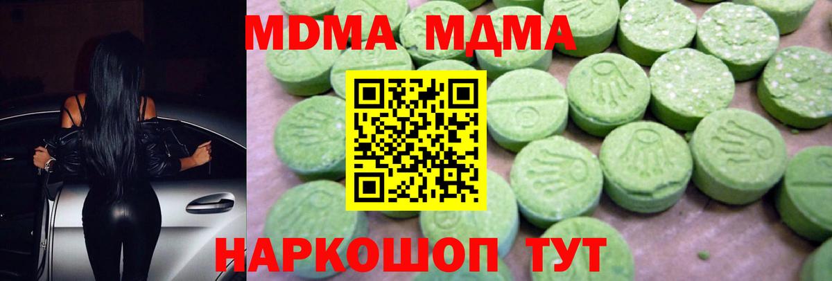 МДМА VHQ Ногинск