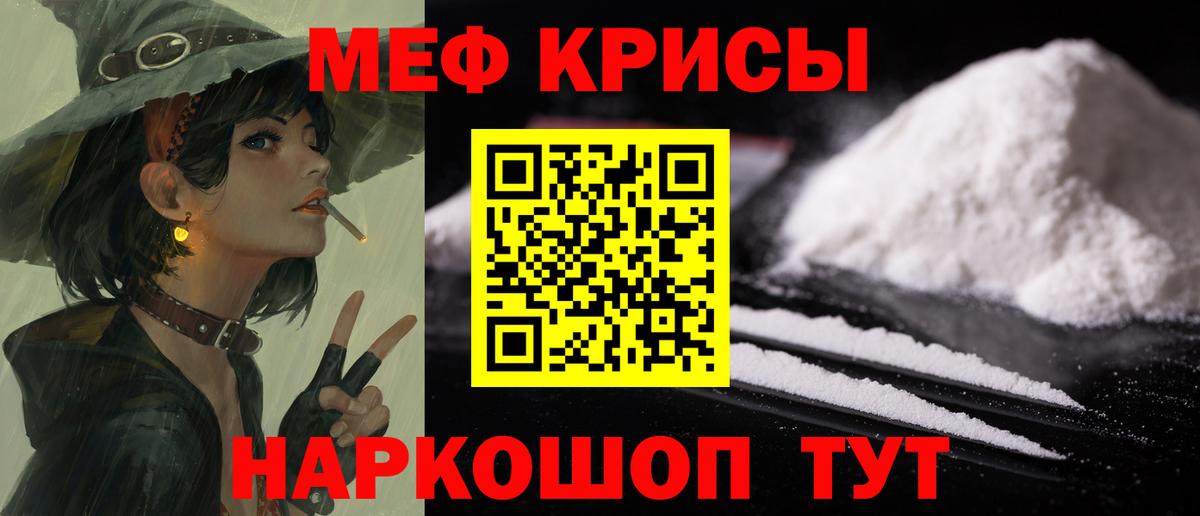 Ногинск  Мефедрон 4 MMC  Меф  Вход с VPN 