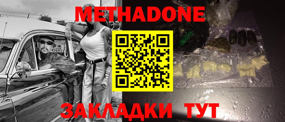 Ногинск  нарко площадка Telegram  Вход с VPN  МЕТАДОН мёд  МЕТАДОН VHQ 