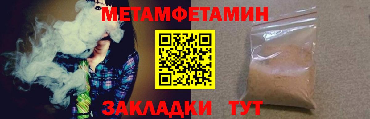 Ногинск  МЕТАМФЕТАМИН мет  МЕТАМФЕТАМИН мет  Вход с VPN 