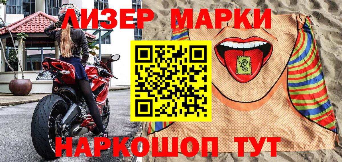 Наркотические марки  Марки N-bome 1500мкг  Вход с VPN  Ногинск 